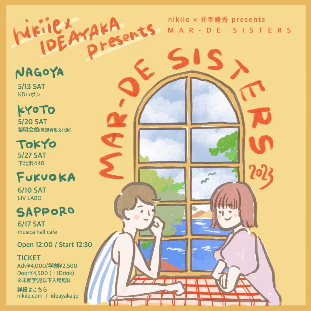 nikiie × 井手綾香 presents「MAR-DE SISTERS」